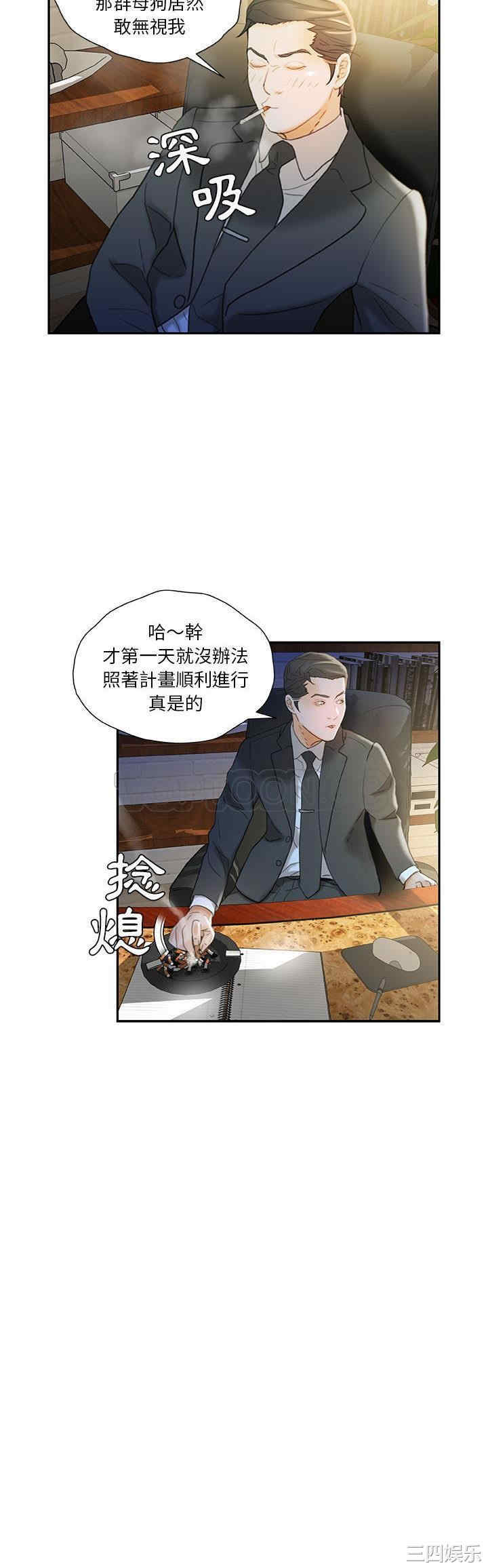 韩国漫画女职员们韩漫_女职员们-第20话在线免费阅读-韩国漫画-第14张图片