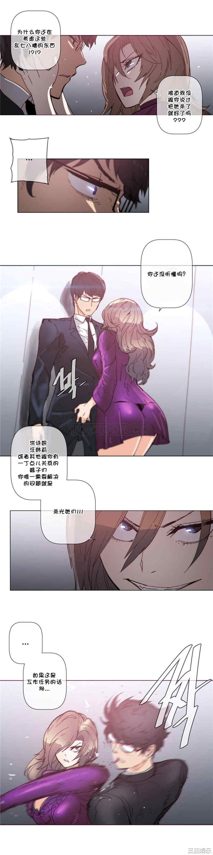 韩国漫画那家，情况韩漫_那家，情况-第58话在线免费阅读-韩国漫画-第4张图片
