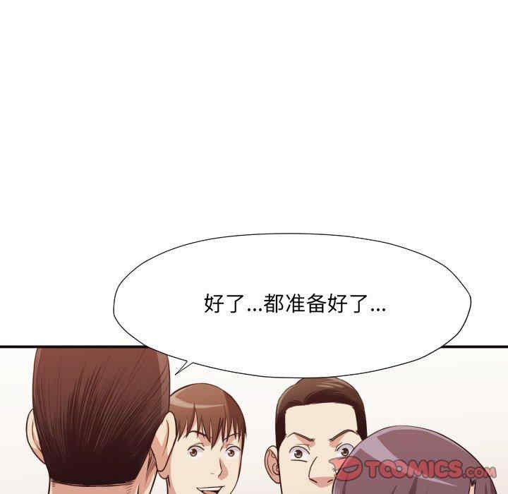 韩国漫画拜托!放过我吧!韩漫_拜托!放过我吧!-第42话在线免费阅读-韩国漫画-第30张图片