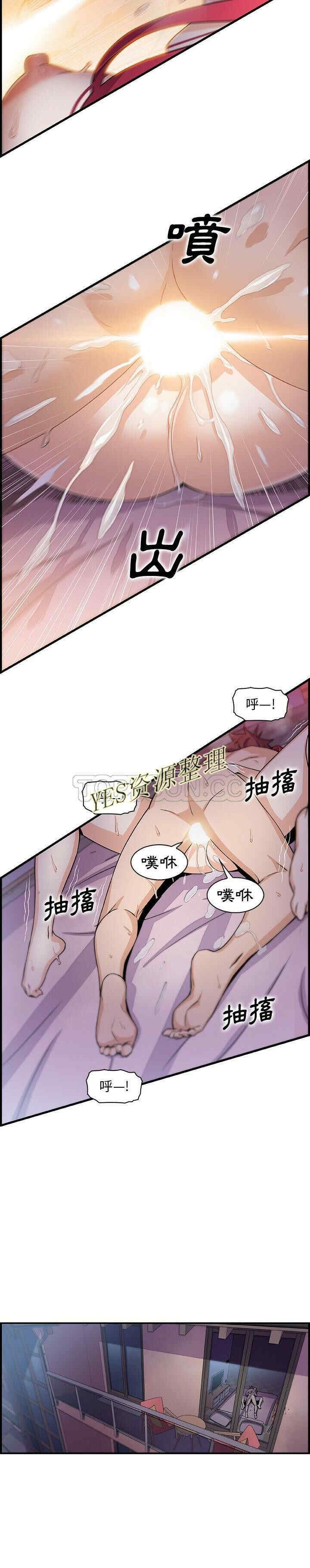 韩国漫画你和我的小秘密韩漫_你和我的小秘密-第55话在线免费阅读-韩国漫画-第11张图片