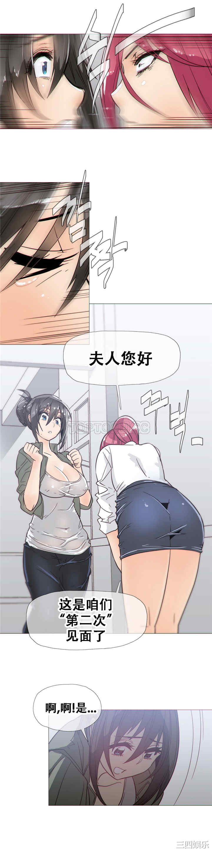 韩国漫画那家，情况韩漫_那家，情况-第19话在线免费阅读-韩国漫画-第25张图片