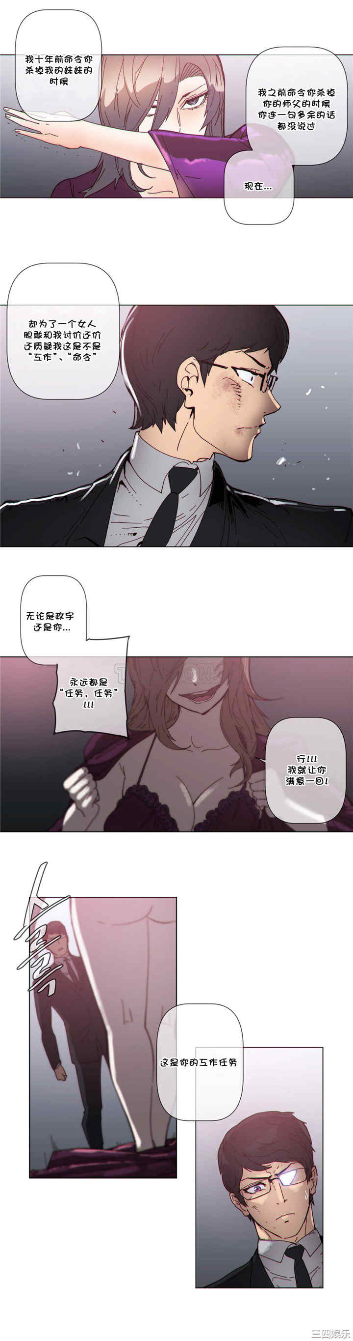 韩国漫画那家，情况韩漫_那家，情况-第58话在线免费阅读-韩国漫画-第5张图片