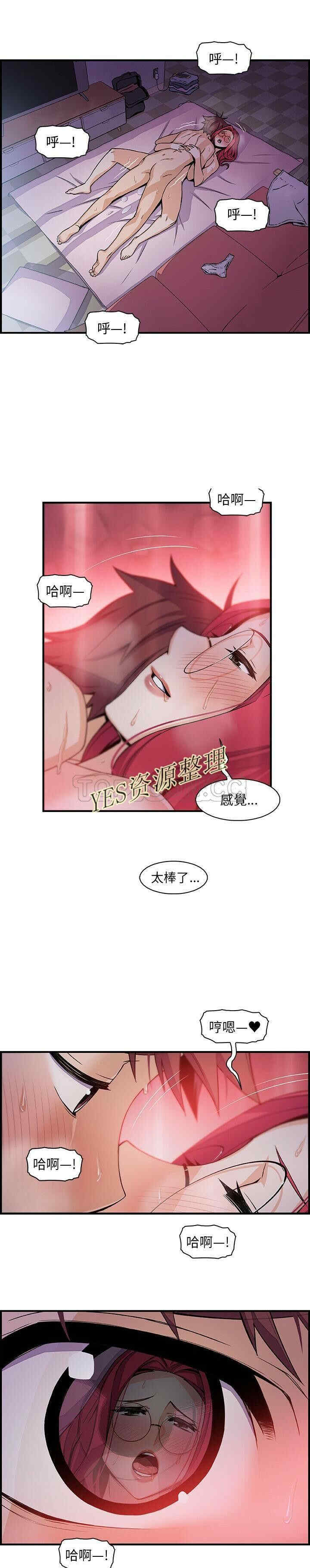 韩国漫画你和我的小秘密韩漫_你和我的小秘密-第55话在线免费阅读-韩国漫画-第12张图片