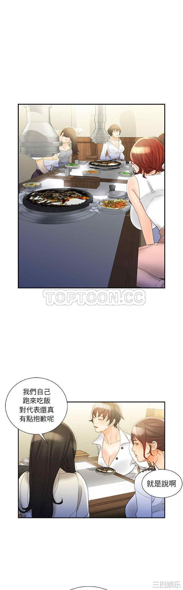 韩国漫画女职员们韩漫_女职员们-第20话在线免费阅读-韩国漫画-第16张图片