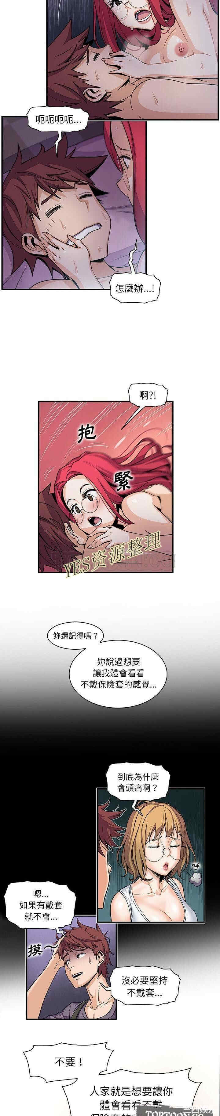 韩国漫画你和我的小秘密韩漫_你和我的小秘密-第55话在线免费阅读-韩国漫画-第14张图片