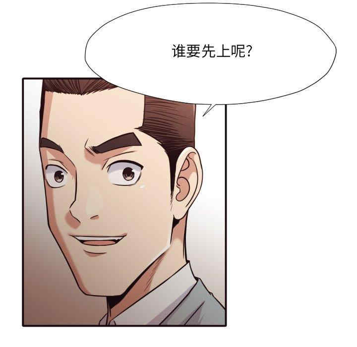 韩国漫画拜托!放过我吧!韩漫_拜托!放过我吧!-第42话在线免费阅读-韩国漫画-第32张图片