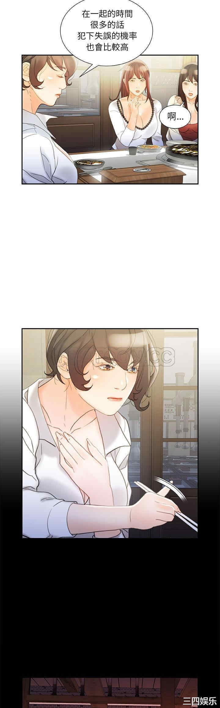 韩国漫画女职员们韩漫_女职员们-第20话在线免费阅读-韩国漫画-第17张图片