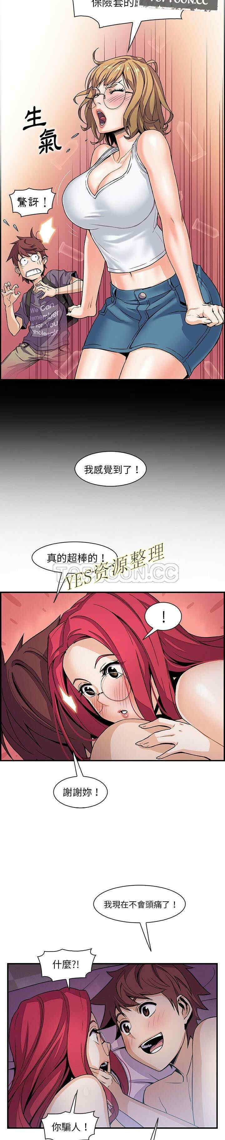 韩国漫画你和我的小秘密韩漫_你和我的小秘密-第55话在线免费阅读-韩国漫画-第15张图片