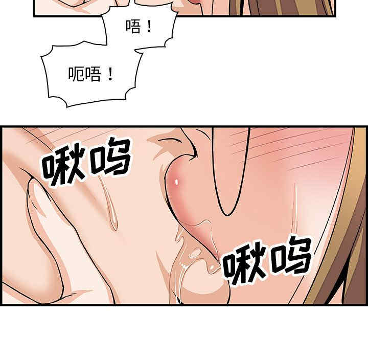 韩国漫画你和我的小秘密韩漫_你和我的小秘密-第14话在线免费阅读-韩国漫画-第35张图片