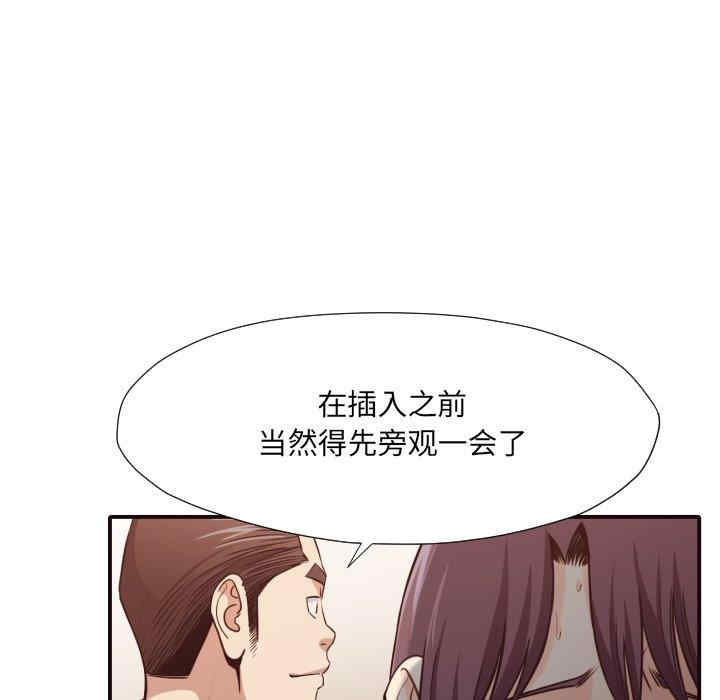 韩国漫画拜托!放过我吧!韩漫_拜托!放过我吧!-第42话在线免费阅读-韩国漫画-第33张图片