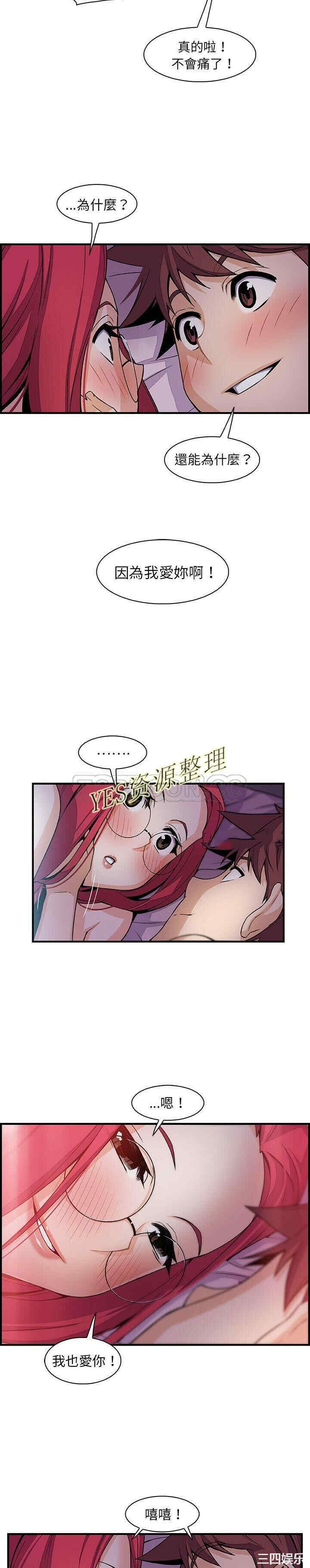 韩国漫画你和我的小秘密韩漫_你和我的小秘密-第55话在线免费阅读-韩国漫画-第16张图片