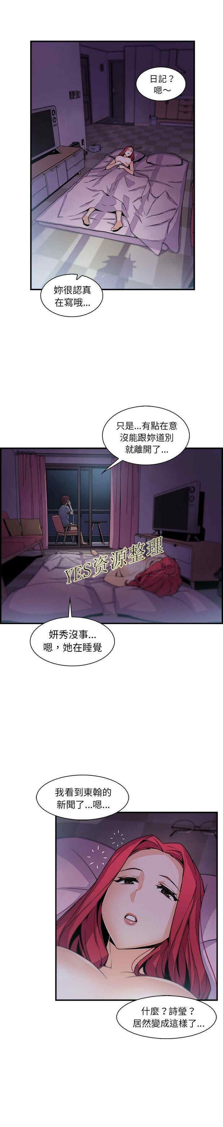 韩国漫画你和我的小秘密韩漫_你和我的小秘密-第55话在线免费阅读-韩国漫画-第18张图片