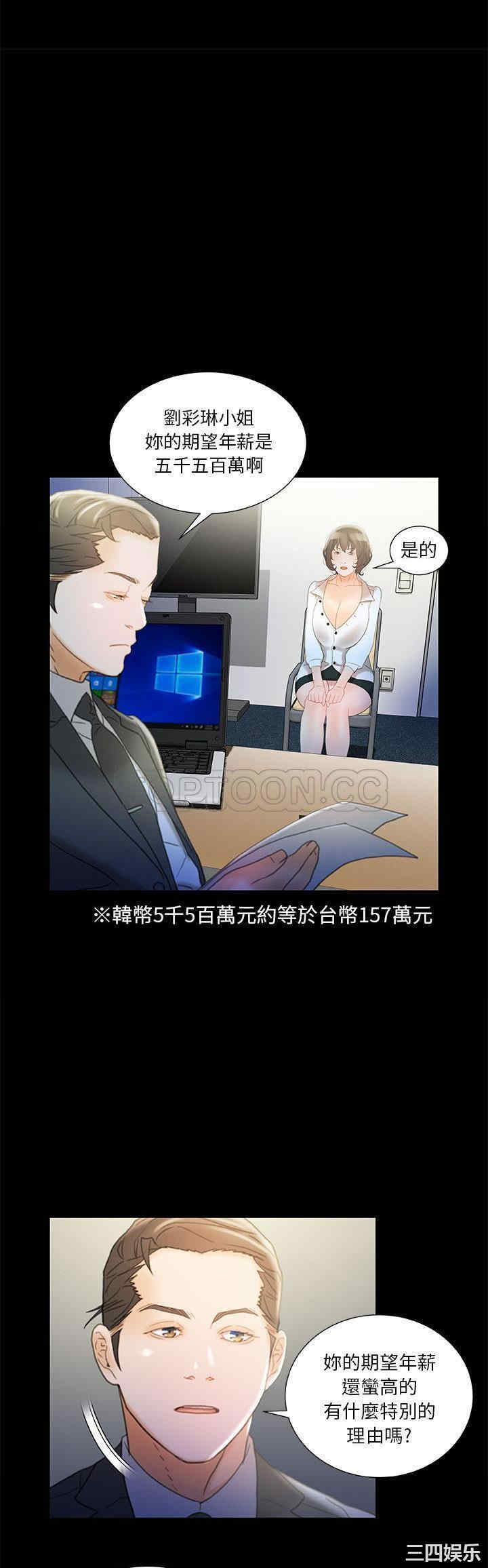 韩国漫画女职员们韩漫_女职员们-第20话在线免费阅读-韩国漫画-第20张图片