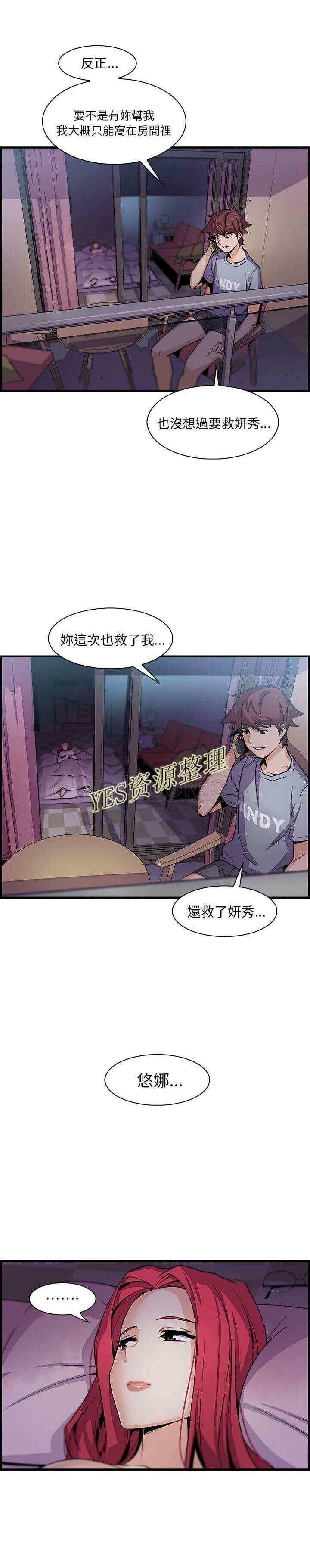 韩国漫画你和我的小秘密韩漫_你和我的小秘密-第55话在线免费阅读-韩国漫画-第19张图片