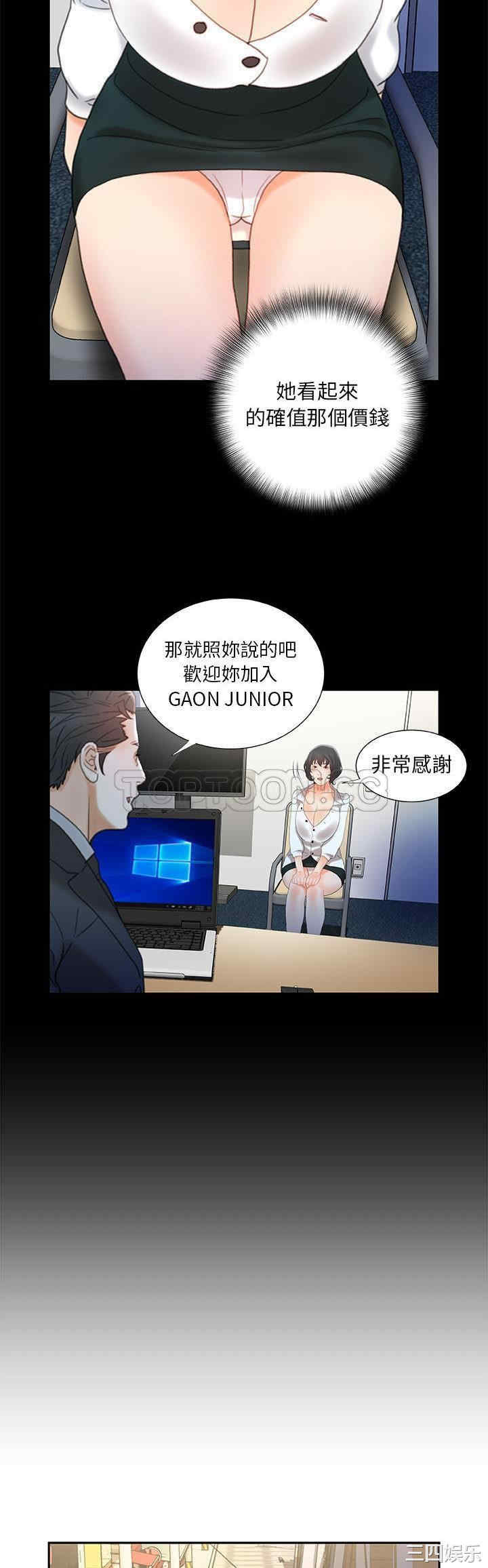 韩国漫画女职员们韩漫_女职员们-第20话在线免费阅读-韩国漫画-第22张图片