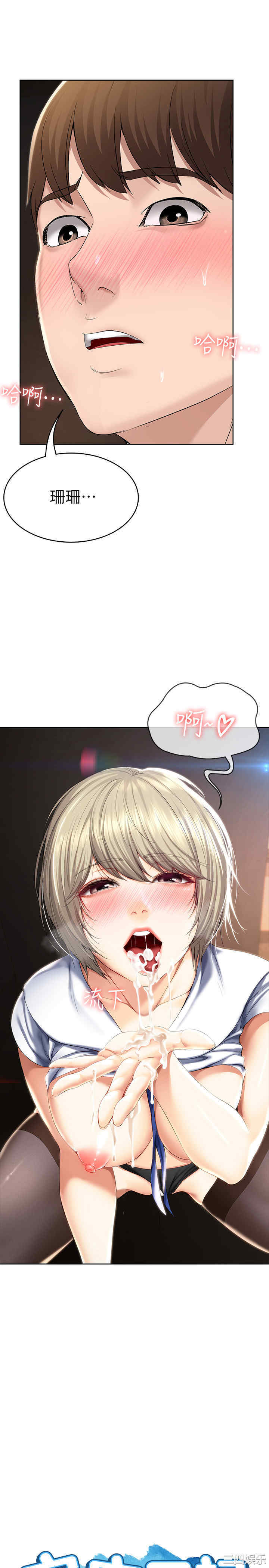 韩国漫画韩漫_寄宿日记-第33话在线免费阅读-韩国漫画-第2张图片