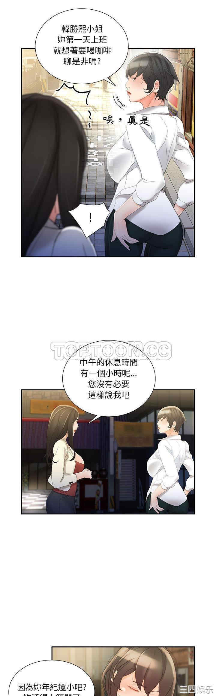 韩国漫画女职员们韩漫_女职员们-第20话在线免费阅读-韩国漫画-第24张图片