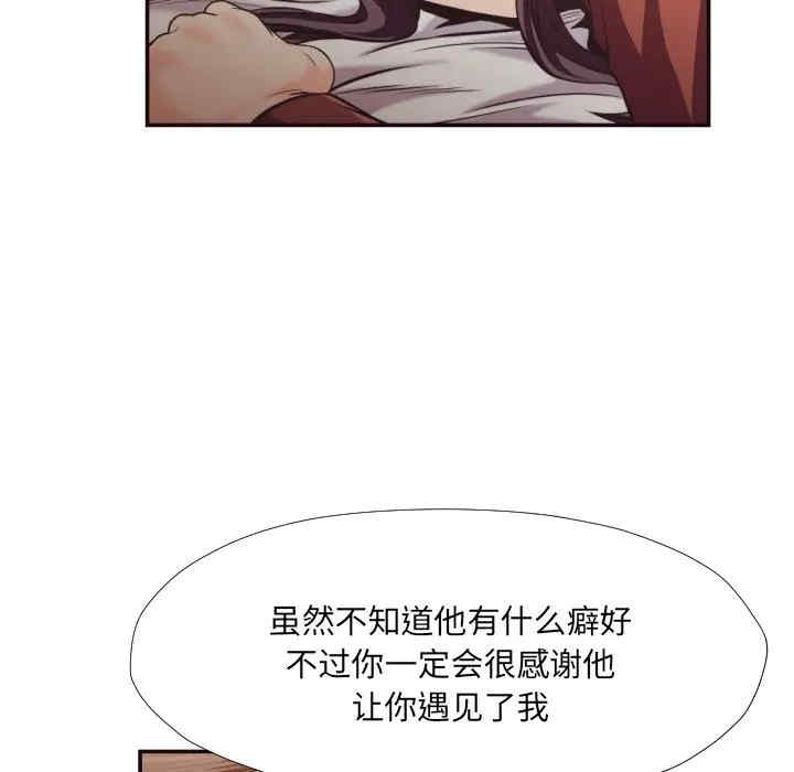 韩国漫画拜托!放过我吧!韩漫_拜托!放过我吧!-第25话在线免费阅读-韩国漫画-第61张图片