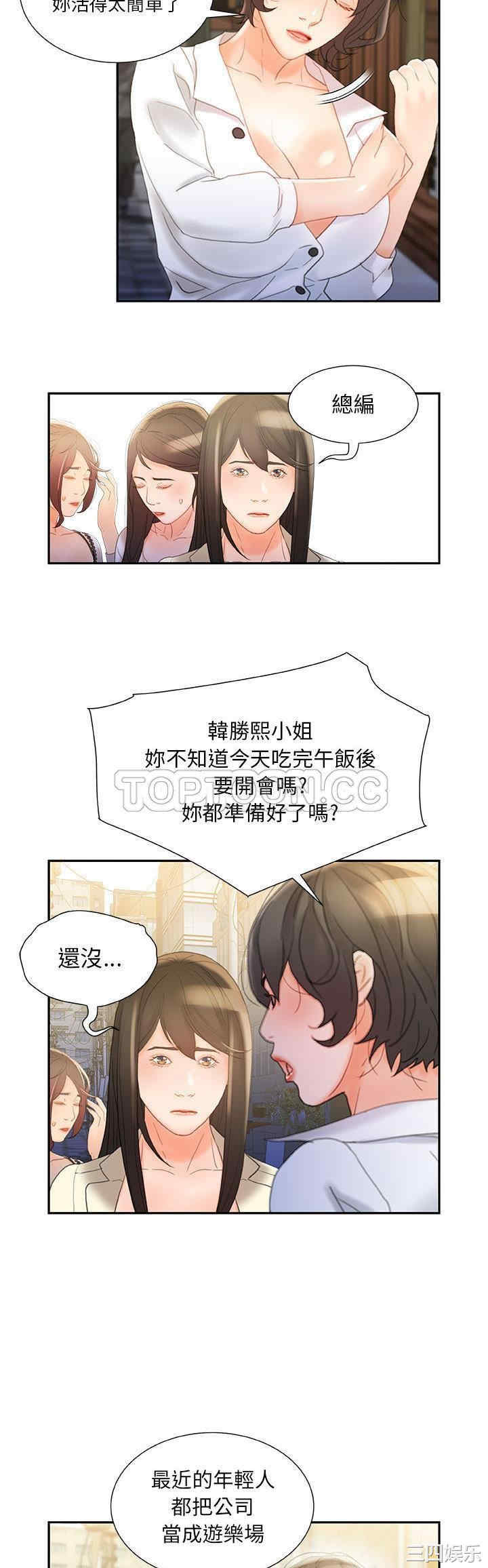 韩国漫画女职员们韩漫_女职员们-第20话在线免费阅读-韩国漫画-第25张图片