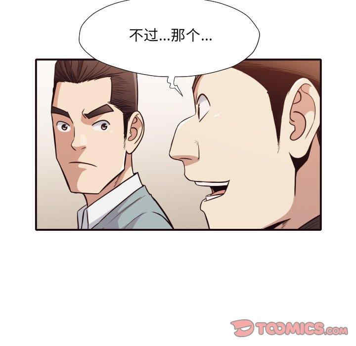 韩国漫画拜托!放过我吧!韩漫_拜托!放过我吧!-第42话在线免费阅读-韩国漫画-第38张图片