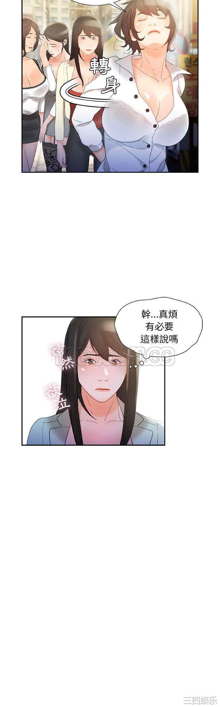韩国漫画女职员们韩漫_女职员们-第20话在线免费阅读-韩国漫画-第26张图片