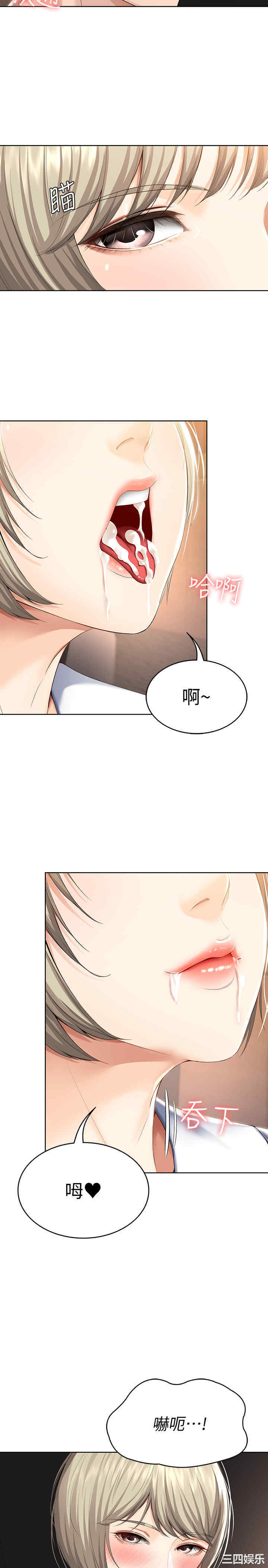 韩国漫画韩漫_寄宿日记-第33话在线免费阅读-韩国漫画-第5张图片