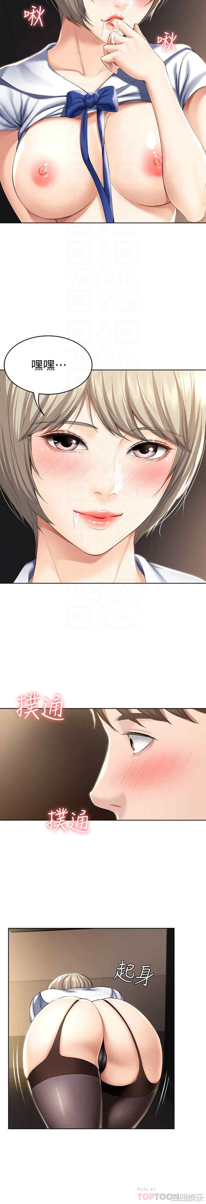 韩国漫画韩漫_寄宿日记-第33话在线免费阅读-韩国漫画-第6张图片