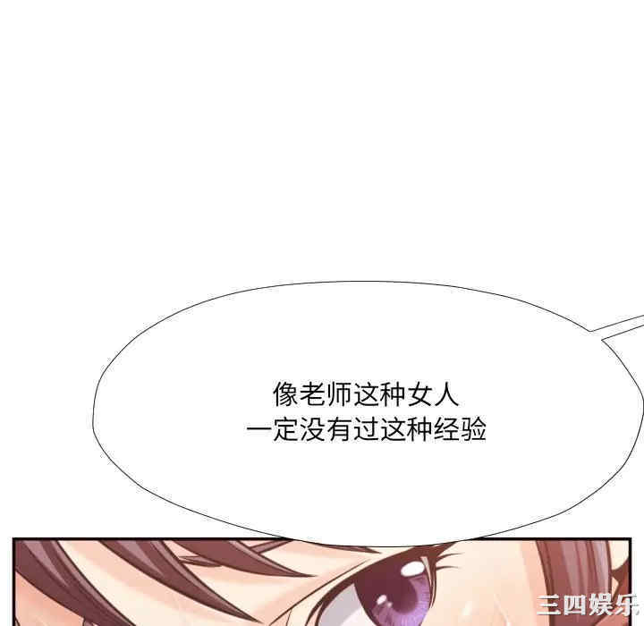 韩国漫画拜托!放过我吧!韩漫_拜托!放过我吧!-第25话在线免费阅读-韩国漫画-第64张图片