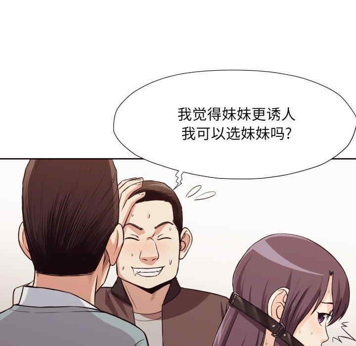 韩国漫画拜托!放过我吧!韩漫_拜托!放过我吧!-第42话在线免费阅读-韩国漫画-第39张图片