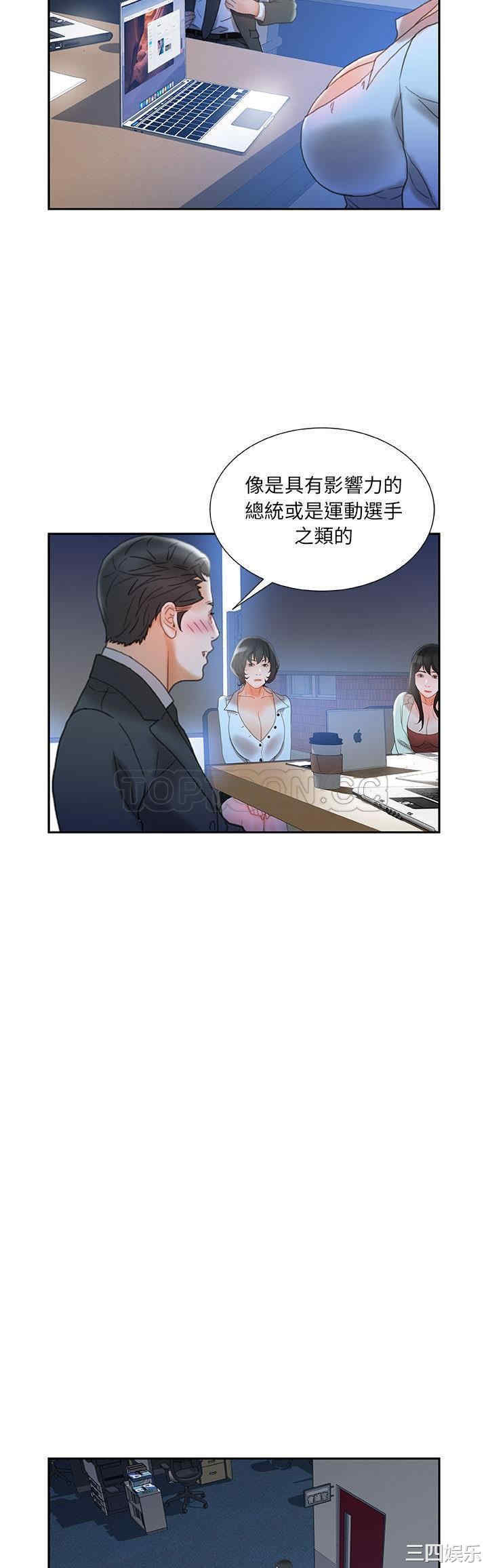 韩国漫画女职员们韩漫_女职员们-第20话在线免费阅读-韩国漫画-第29张图片