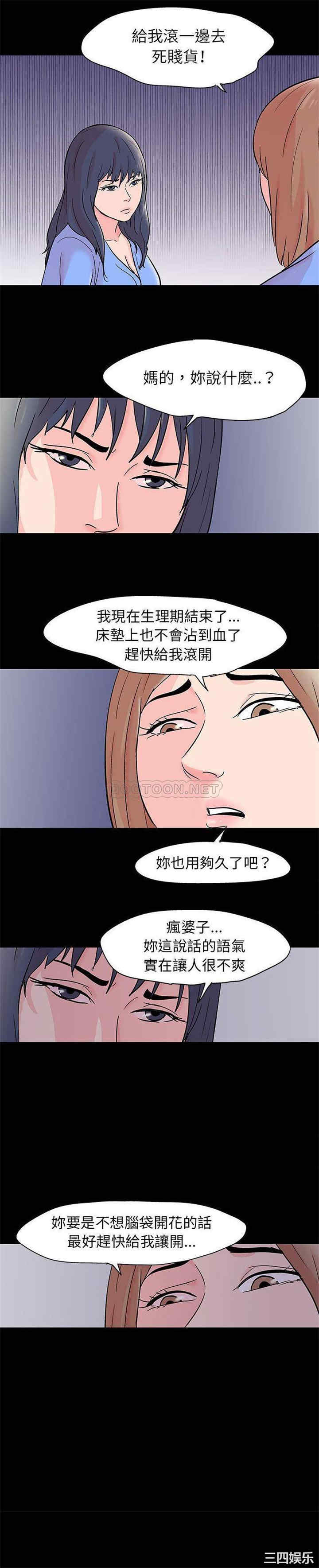 韩国漫画走不出的房间韩漫_走不出的房间-第34话在线免费阅读-韩国漫画-第6张图片