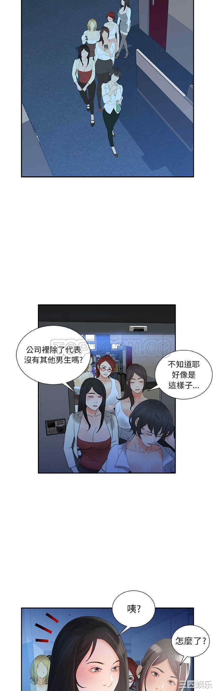 韩国漫画女职员们韩漫_女职员们-第20话在线免费阅读-韩国漫画-第30张图片