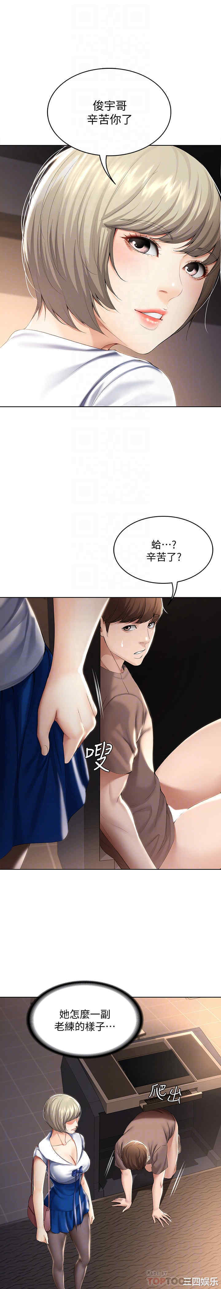 韩国漫画韩漫_寄宿日记-第33话在线免费阅读-韩国漫画-第8张图片