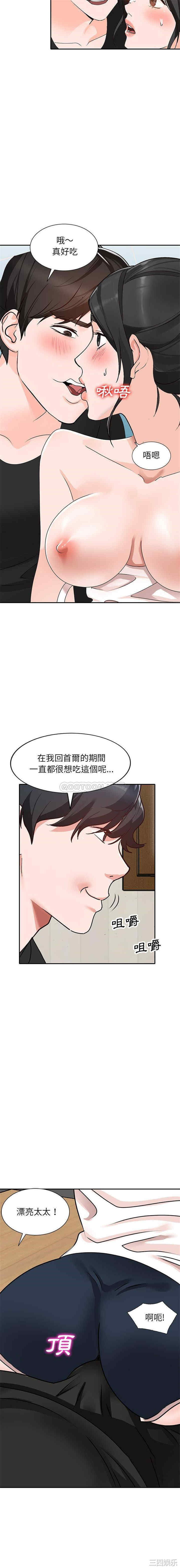 韩国漫画小镇上的女人们/她们的小秘密韩漫_小镇上的女人们/她们的小秘密-第39话在线免费阅读-韩国漫画-第3张图片