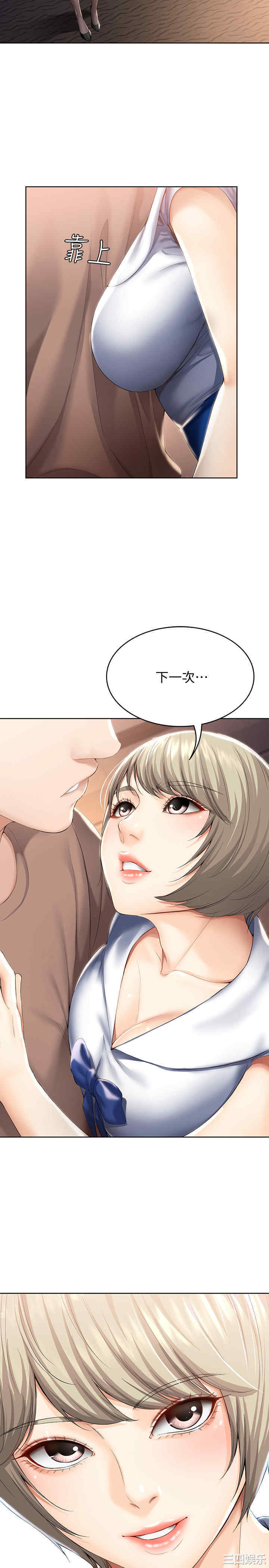 韩国漫画韩漫_寄宿日记-第33话在线免费阅读-韩国漫画-第9张图片