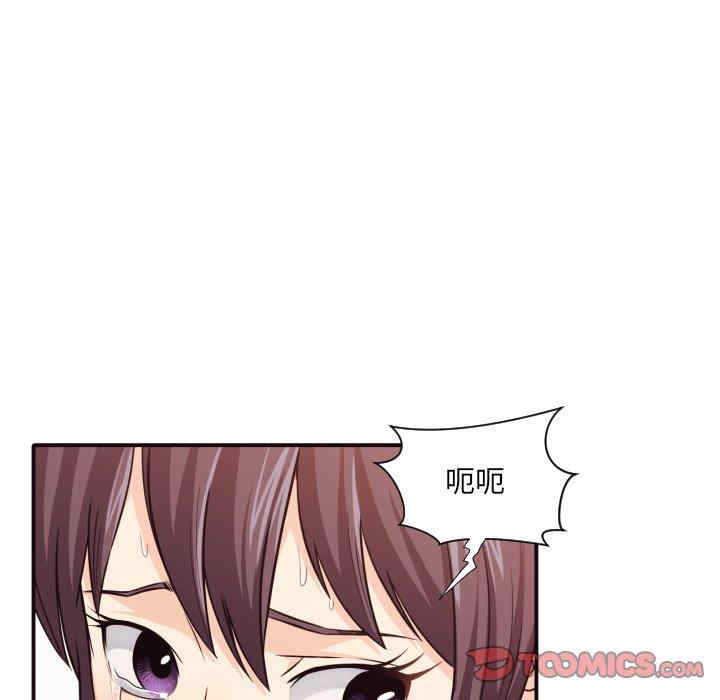 韩国漫画拜托!放过我吧!韩漫_拜托!放过我吧!-第42话在线免费阅读-韩国漫画-第42张图片