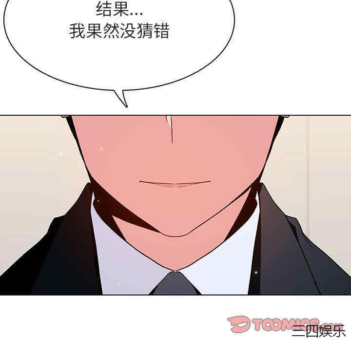 韩国漫画与上司的密约/秘密合约韩漫_与上司的密约/秘密合约-第52话在线免费阅读-韩国漫画-第28张图片