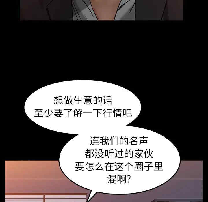 韩国漫画圈套韩漫_圈套-第4话在线免费阅读-韩国漫画-第126张图片