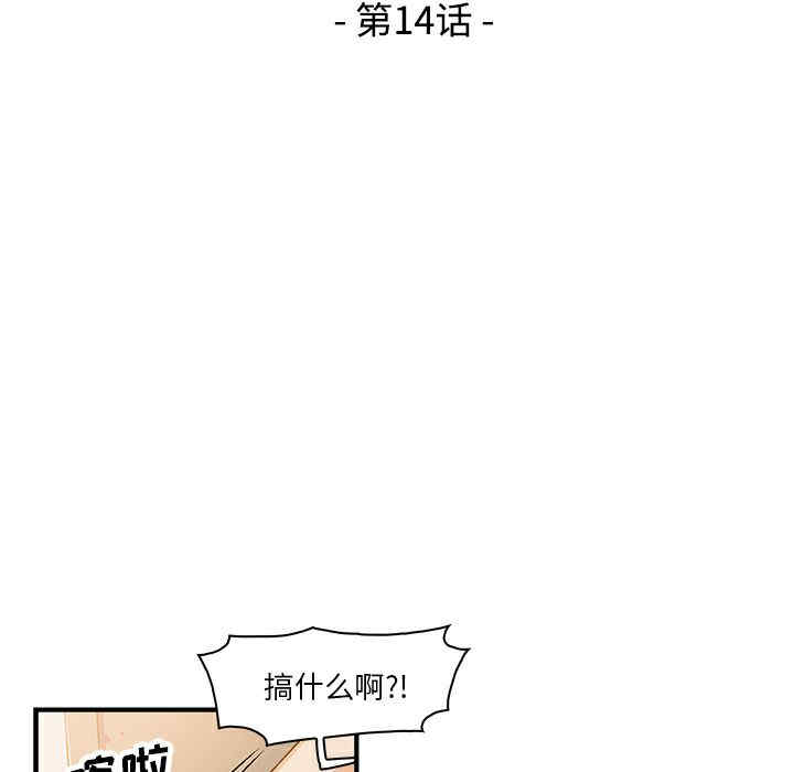 韩国漫画你和我的小秘密韩漫_你和我的小秘密-第14话在线免费阅读-韩国漫画-第55张图片