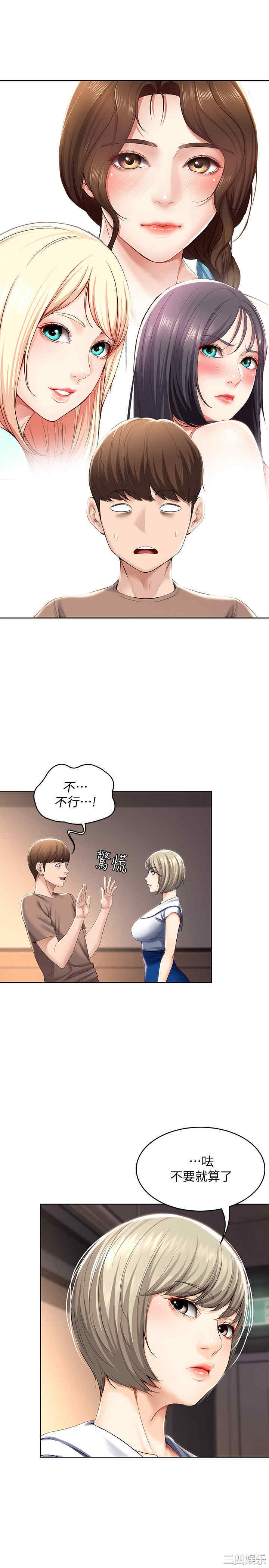 韩国漫画韩漫_寄宿日记-第33话在线免费阅读-韩国漫画-第11张图片