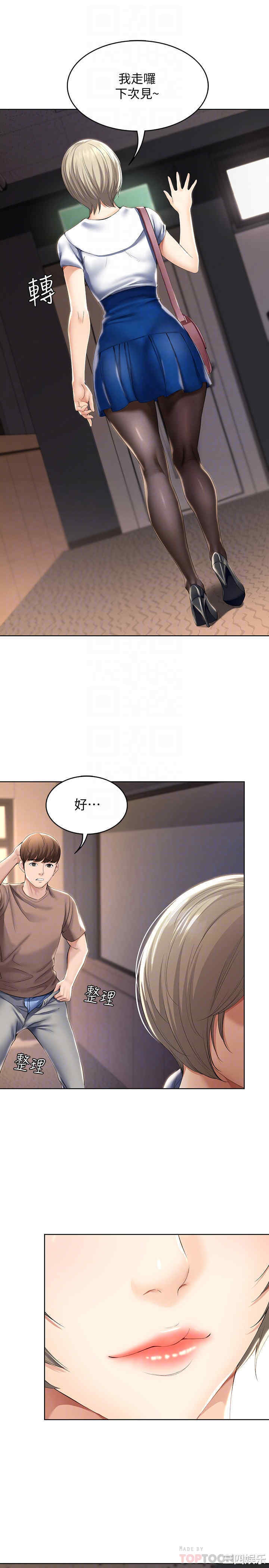 韩国漫画韩漫_寄宿日记-第33话在线免费阅读-韩国漫画-第12张图片