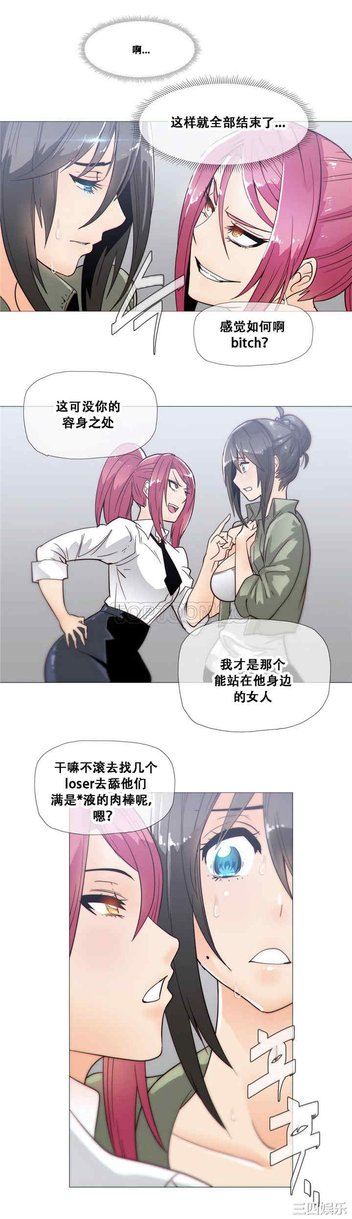 韩国漫画那家，情况韩漫_那家，情况-第20话在线免费阅读-韩国漫画-第3张图片