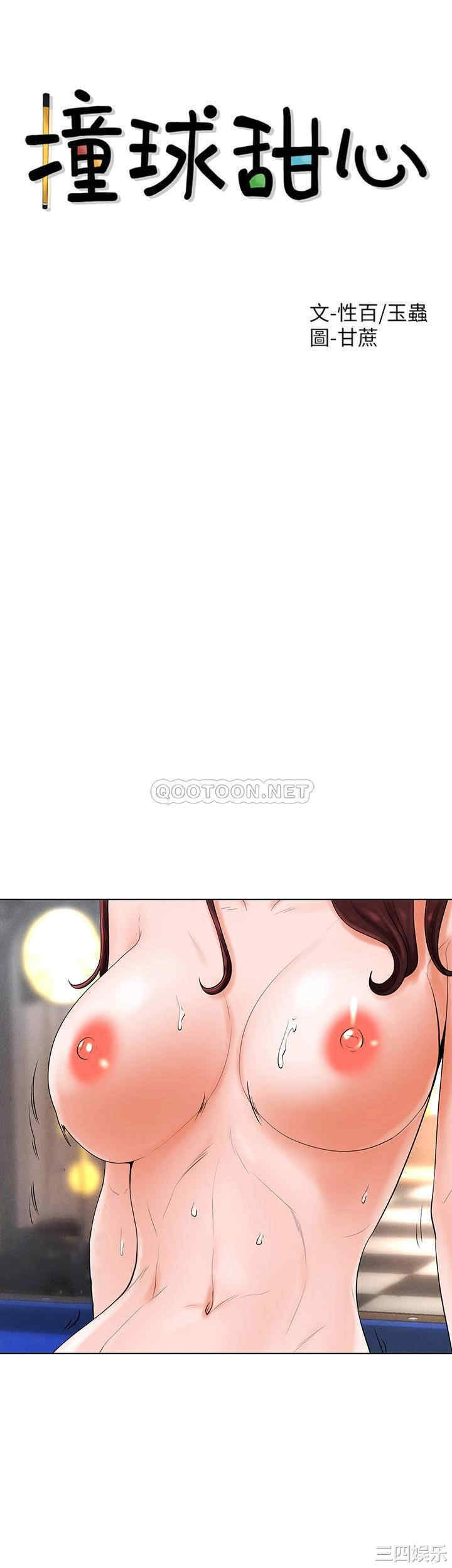 韩国漫画撞球甜心/台球甜心韩漫_撞球甜心/台球甜心-第33话在线免费阅读-韩国漫画-第5张图片