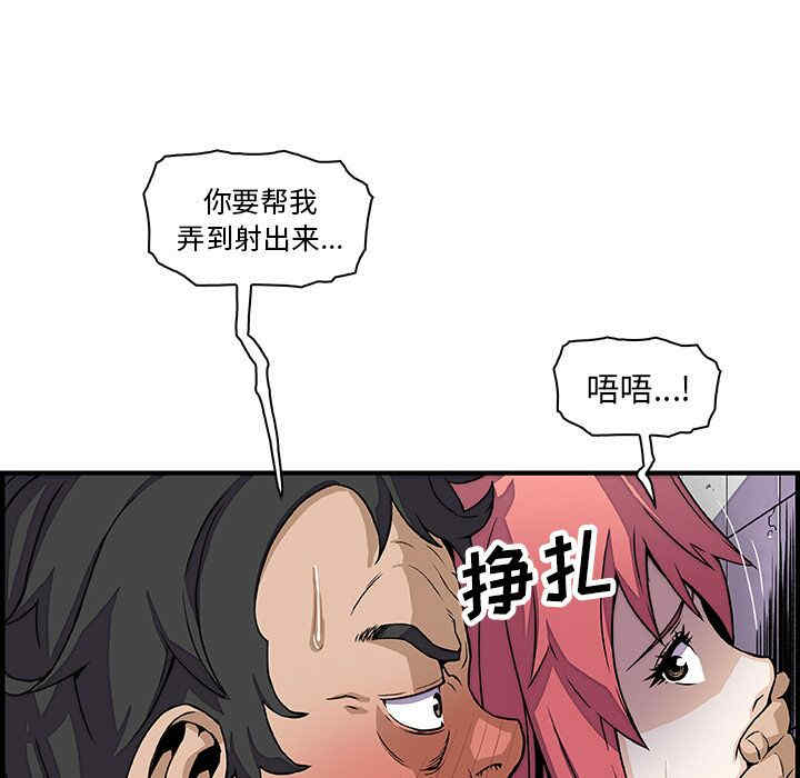 韩国漫画你和我的小秘密韩漫_你和我的小秘密-第14话在线免费阅读-韩国漫画-第59张图片