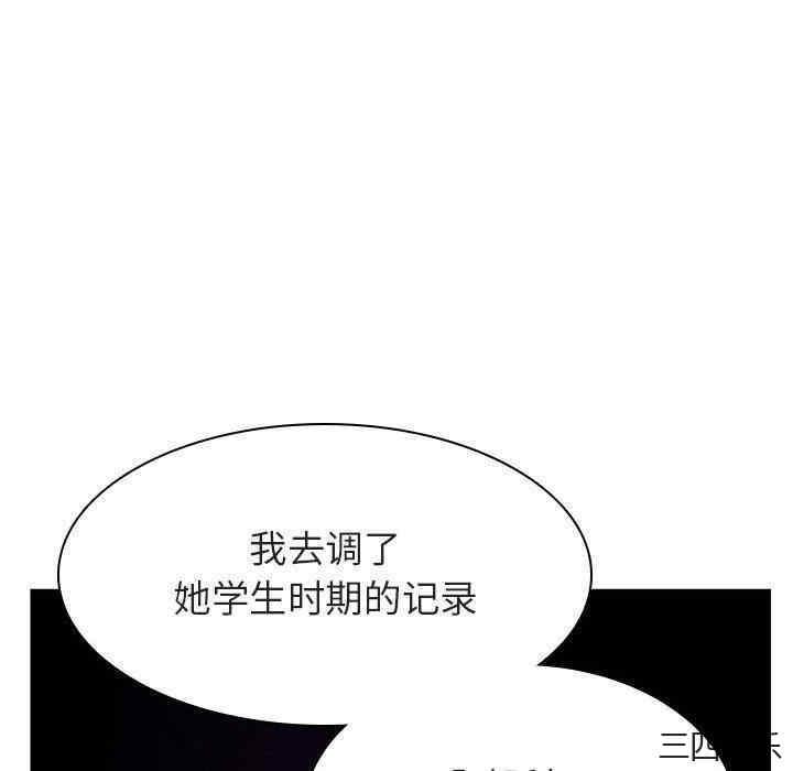 韩国漫画与上司的密约/秘密合约韩漫_与上司的密约/秘密合约-第52话在线免费阅读-韩国漫画-第34张图片