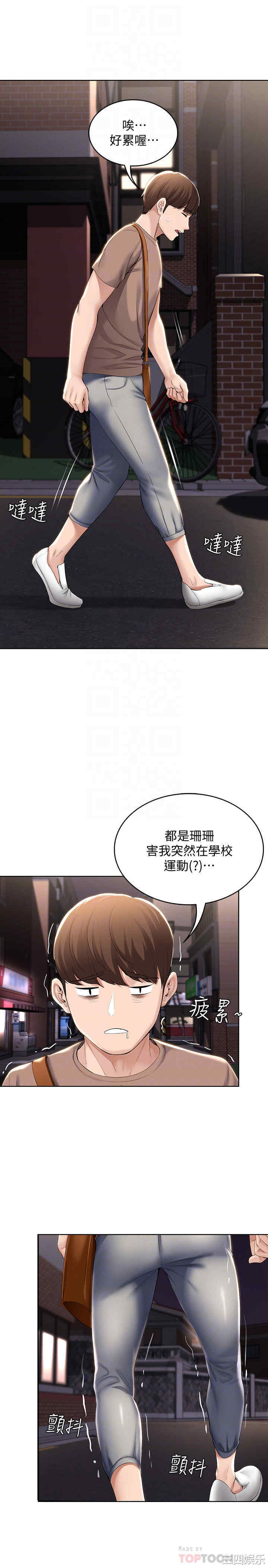 韩国漫画韩漫_寄宿日记-第33话在线免费阅读-韩国漫画-第14张图片