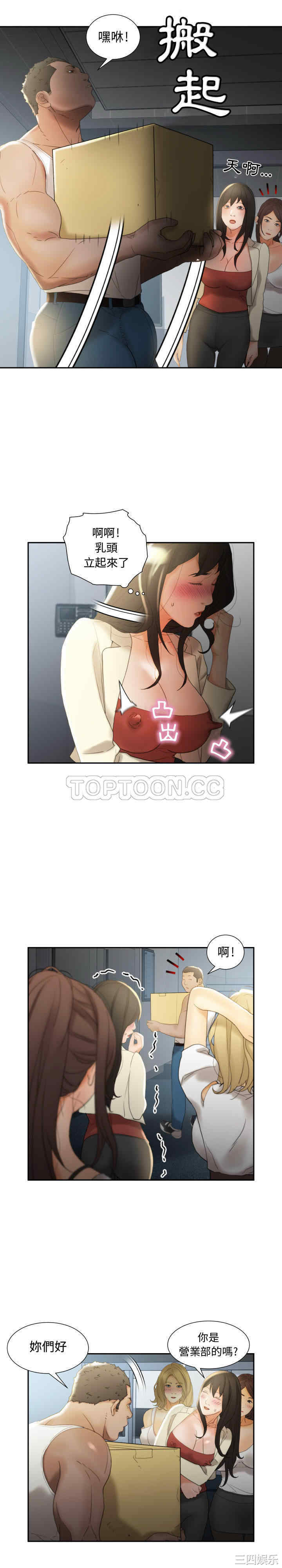 韩国漫画女职员们韩漫_女职员们-第21话在线免费阅读-韩国漫画-第2张图片