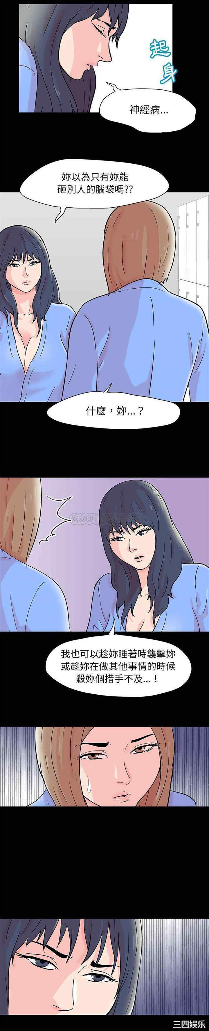 韩国漫画走不出的房间韩漫_走不出的房间-第34话在线免费阅读-韩国漫画-第7张图片