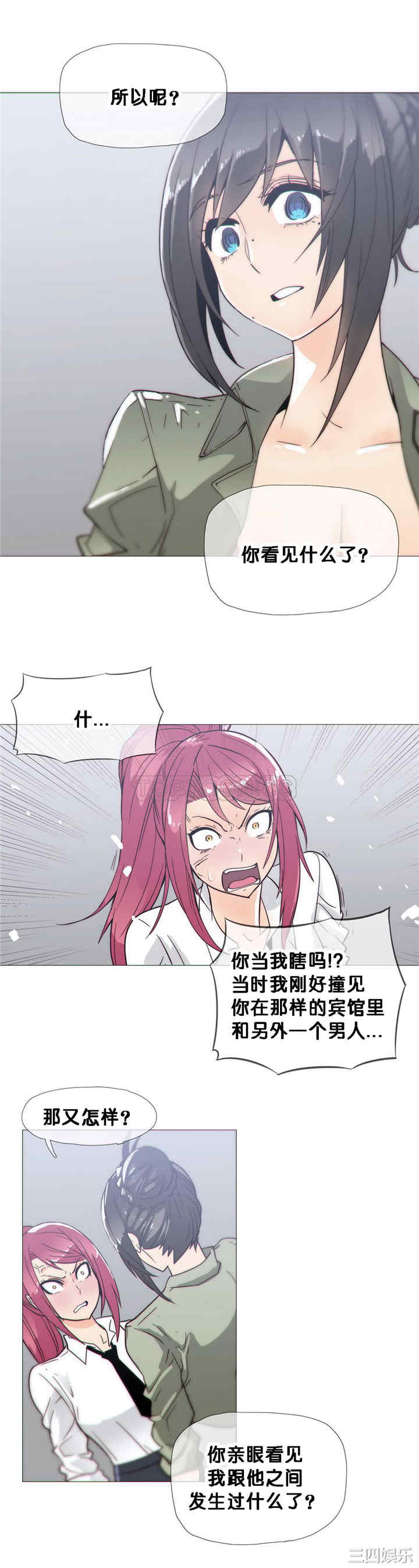 韩国漫画那家，情况韩漫_那家，情况-第20话在线免费阅读-韩国漫画-第7张图片