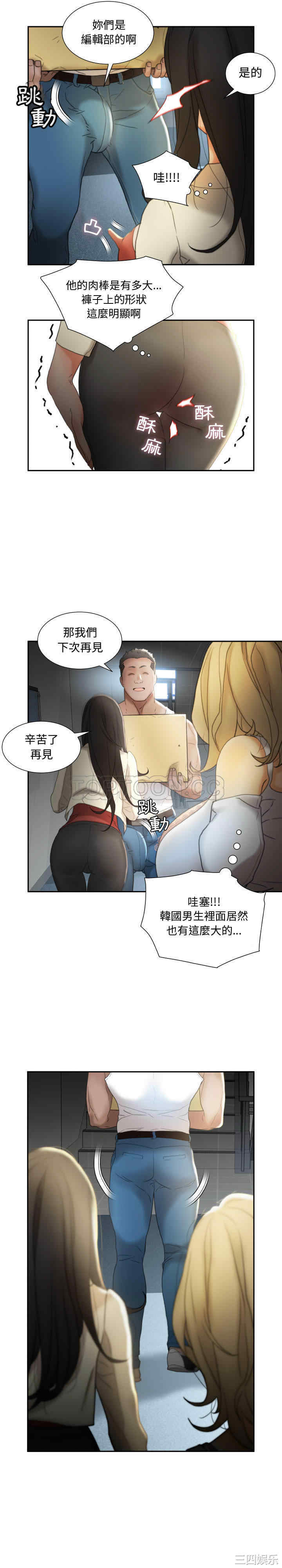 韩国漫画女职员们韩漫_女职员们-第21话在线免费阅读-韩国漫画-第3张图片
